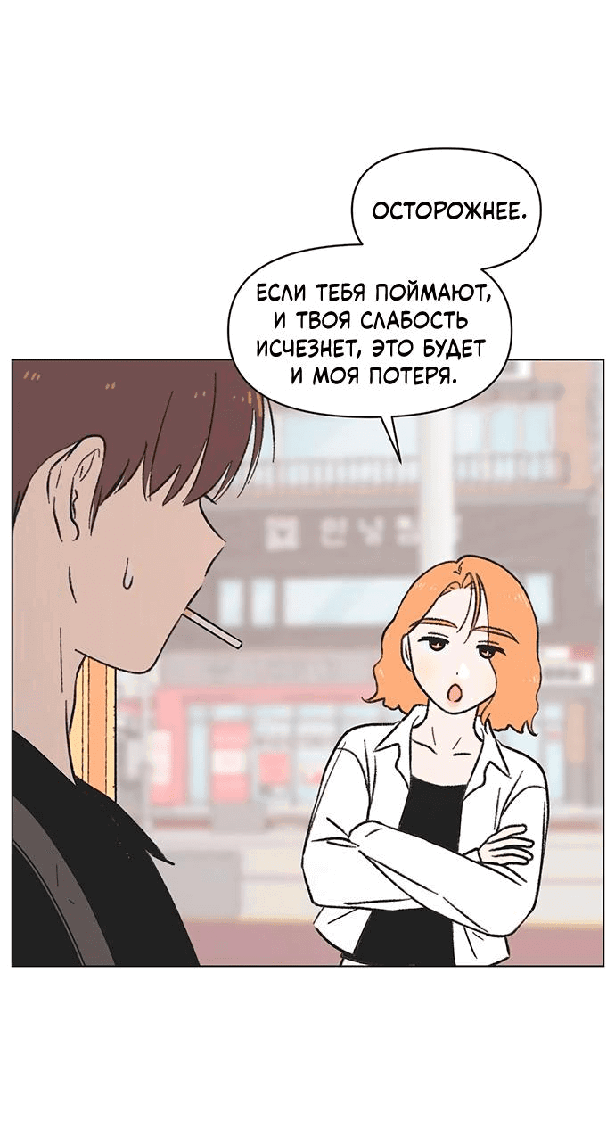 Манга Полная любви молодость - Глава 27 Страница 37