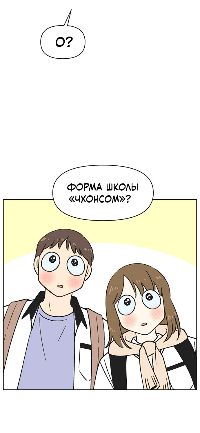 Манга Полная любви молодость - Глава 27 Страница 4