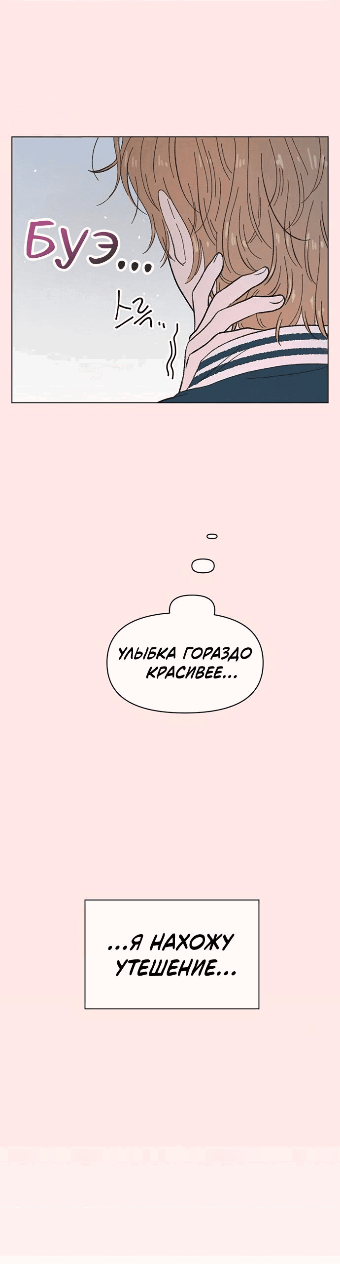 Манга Полная любви молодость - Глава 26 Страница 15