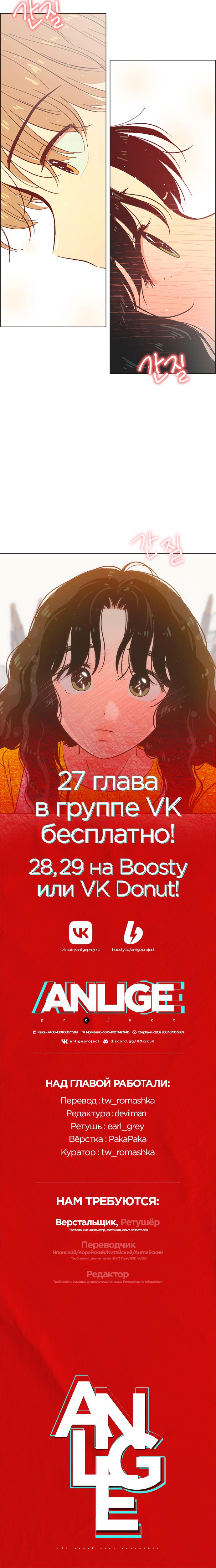 Манга Полная любви молодость - Глава 26 Страница 73
