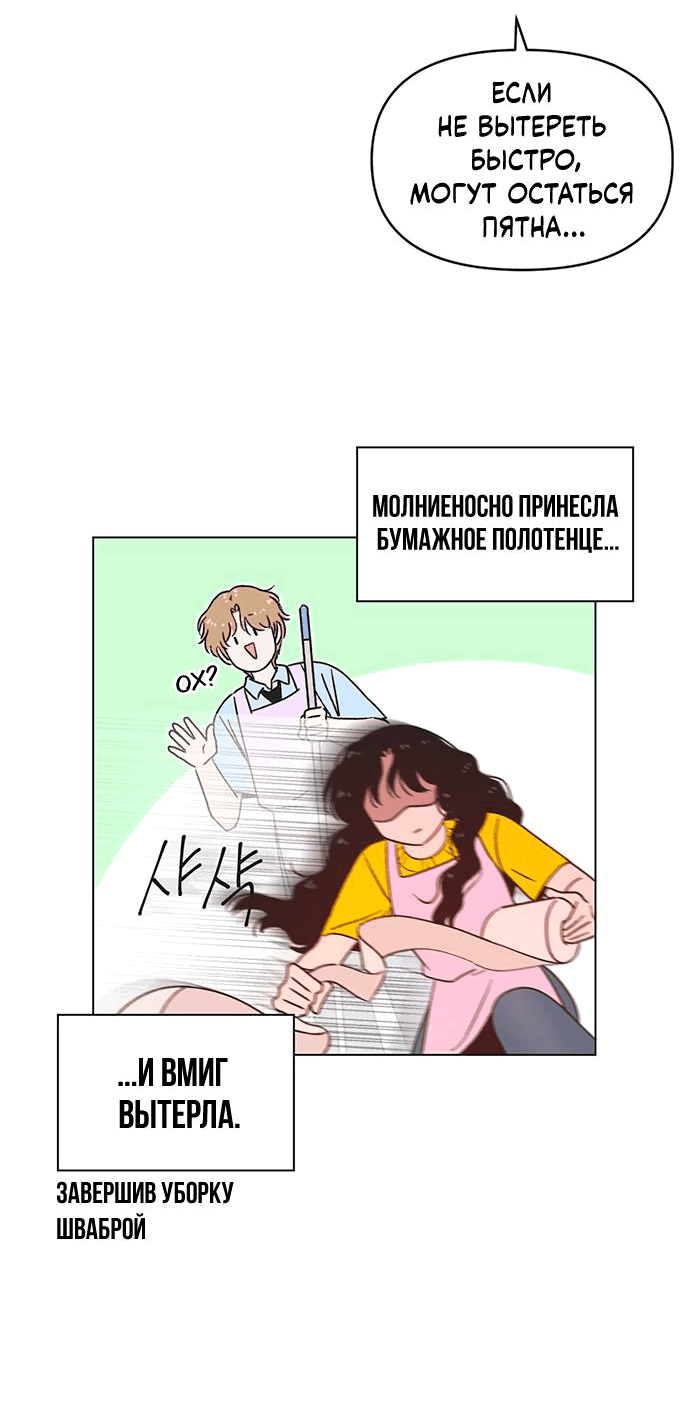 Манга Полная любви молодость - Глава 26 Страница 38