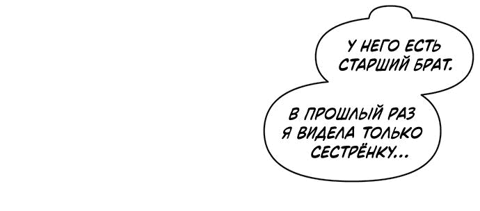 Манга Полная любви молодость - Глава 26 Страница 44
