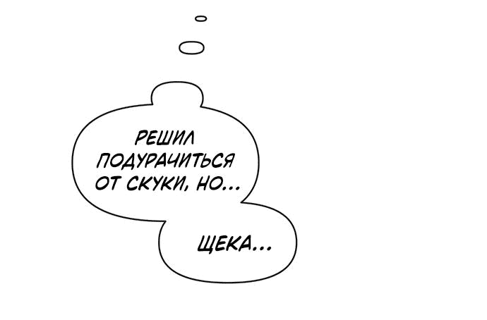 Манга Полная любви молодость - Глава 25 Страница 30