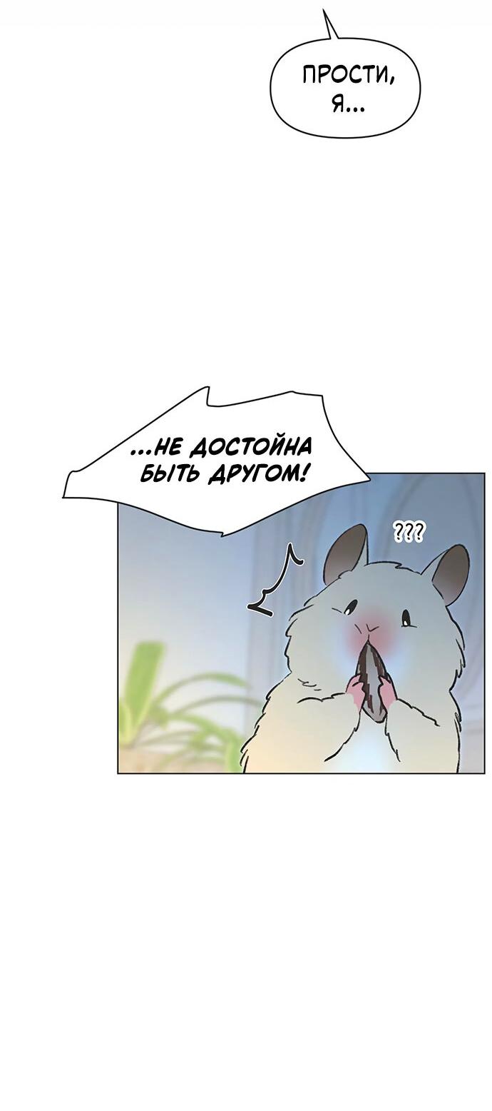 Манга Полная любви молодость - Глава 24 Страница 6
