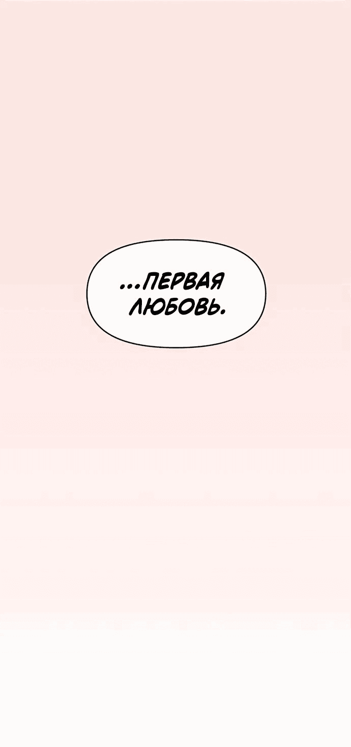 Манга Полная любви молодость - Глава 23 Страница 13