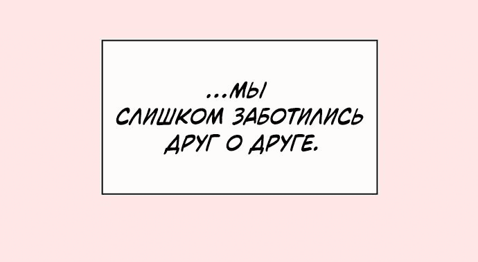 Манга Полная любви молодость - Глава 23 Страница 28