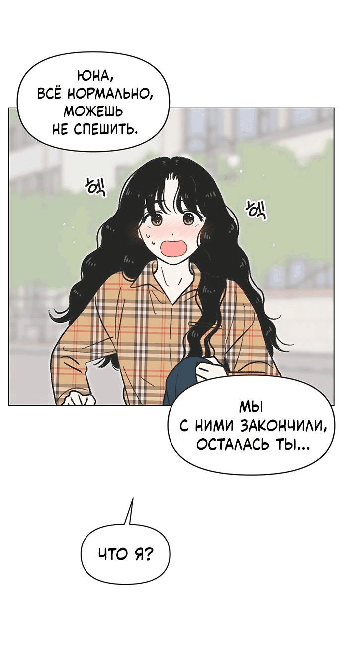 Манга Полная любви молодость - Глава 22 Страница 22