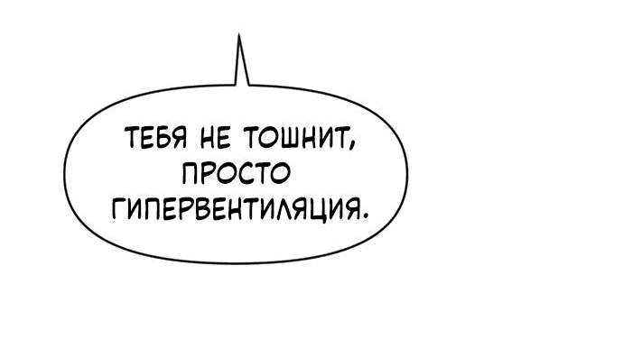 Манга Полная любви молодость - Глава 21 Страница 52