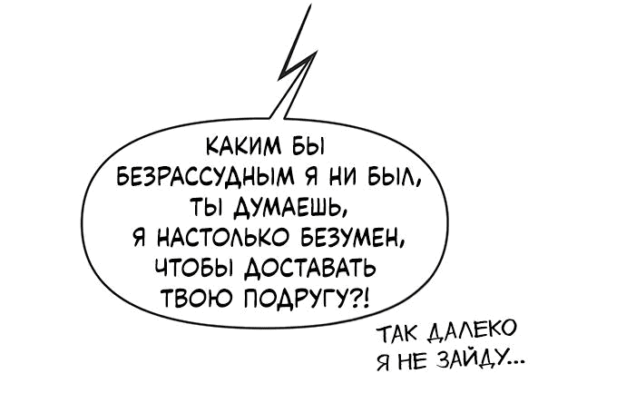 Манга Полная любви молодость - Глава 21 Страница 21