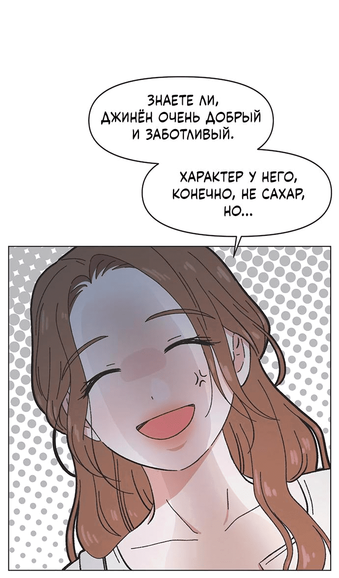 Манга Полная любви молодость - Глава 20 Страница 16