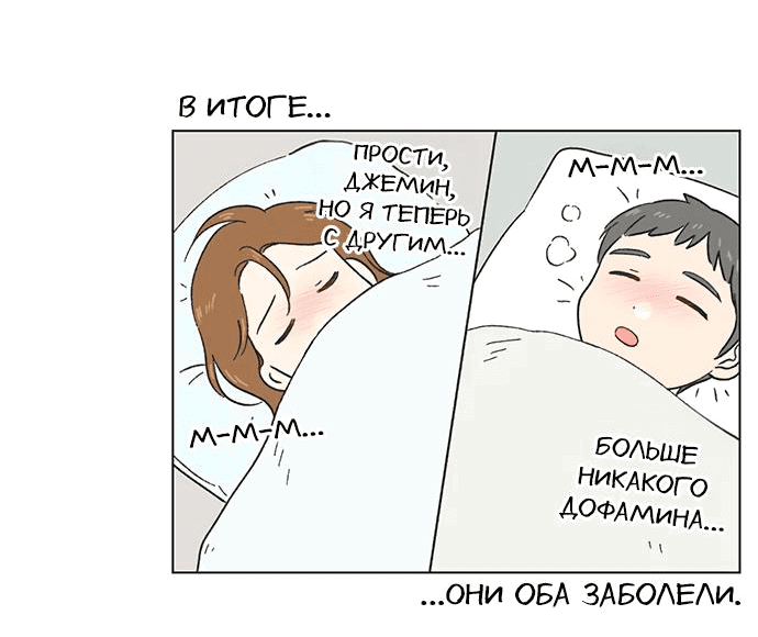 Манга Полная любви молодость - Глава 20 Страница 65
