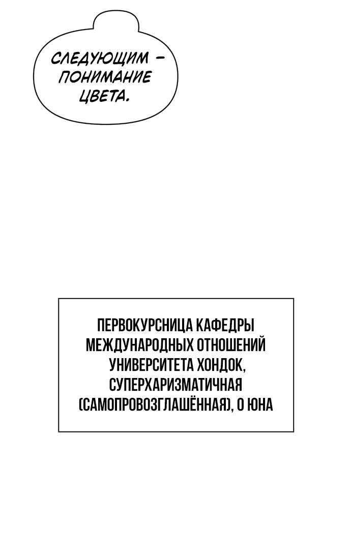 Манга Полная любви молодость - Глава 20 Страница 3