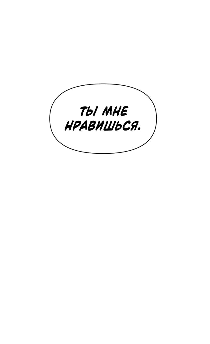 Манга Полная любви молодость - Глава 19 Страница 26