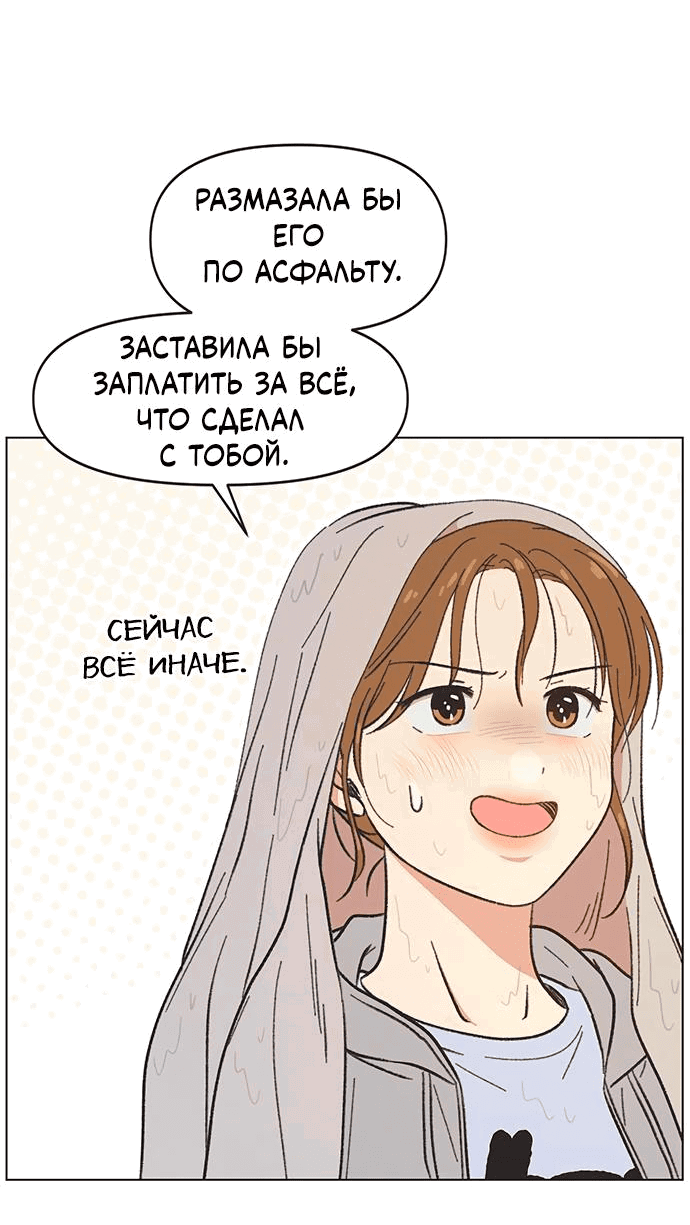 Манга Полная любви молодость - Глава 19 Страница 17