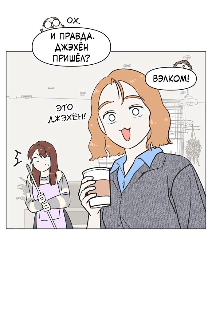 Манга Полная любви молодость - Глава 19 Страница 33