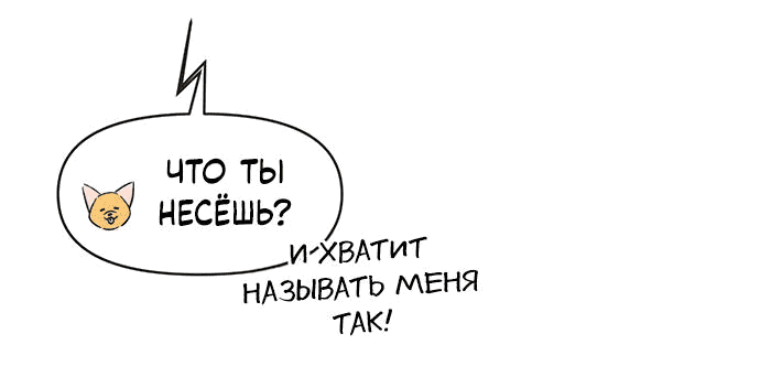 Манга Полная любви молодость - Глава 19 Страница 44