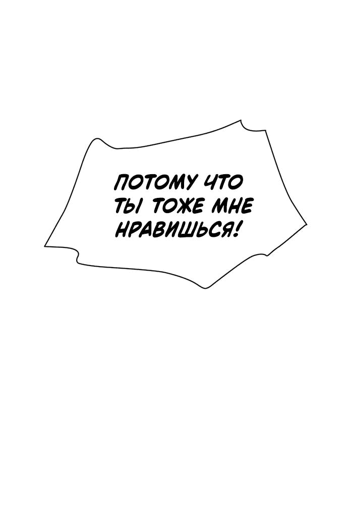 Манга Полная любви молодость - Глава 18 Страница 73