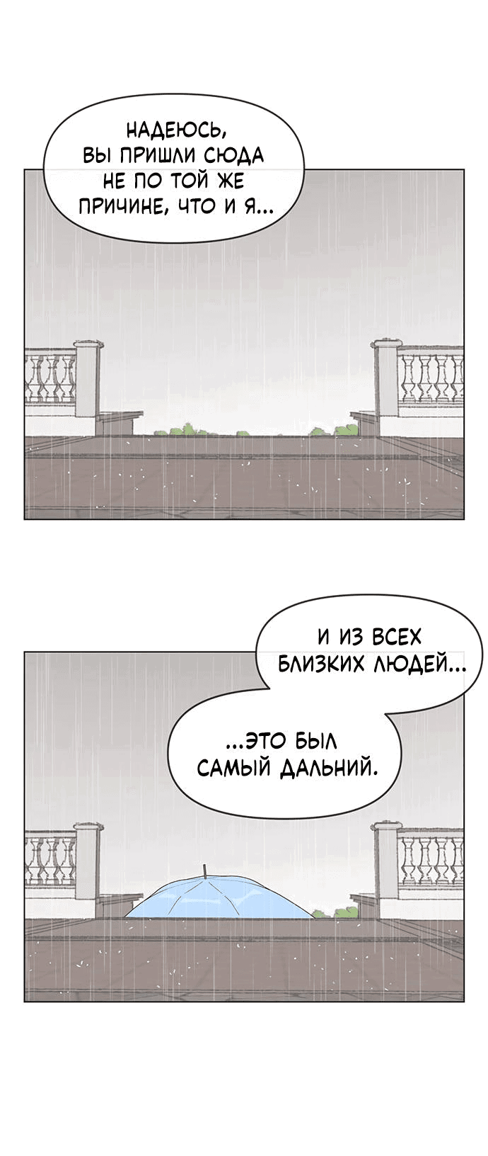 Манга Полная любви молодость - Глава 18 Страница 68