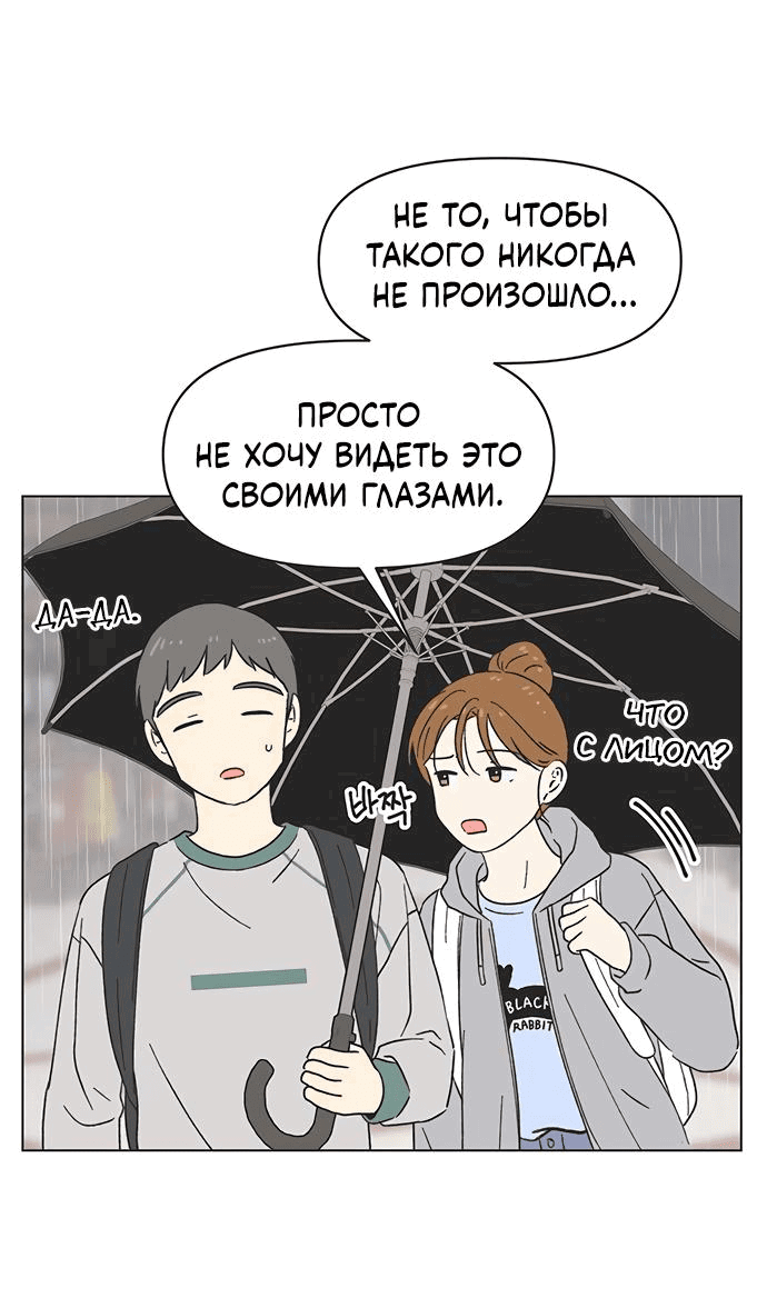 Манга Полная любви молодость - Глава 17 Страница 7