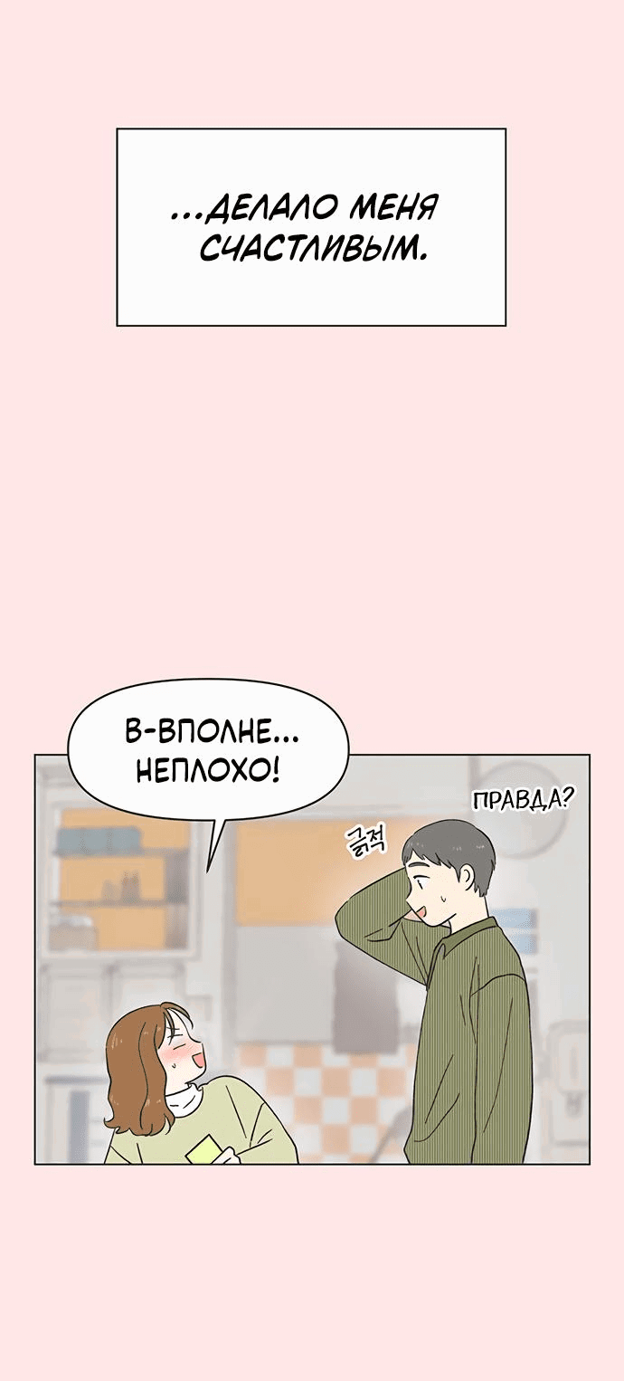 Манга Полная любви молодость - Глава 17 Страница 27