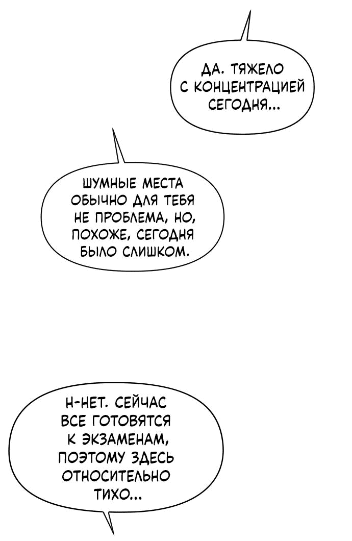 Манга Полная любви молодость - Глава 17 Страница 63