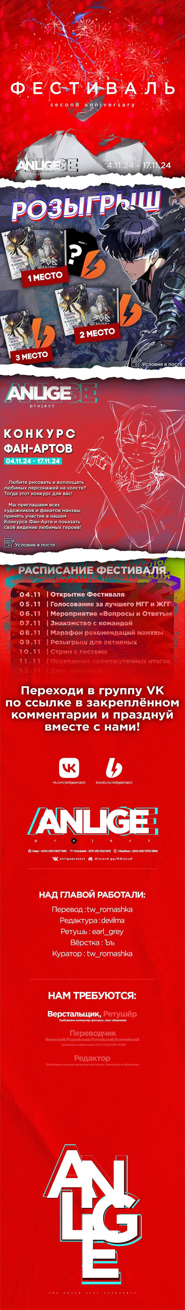 Манга Полная любви молодость - Глава 16 Страница 56