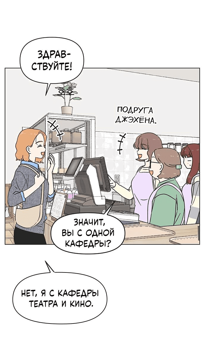 Манга Полная любви молодость - Глава 16 Страница 21