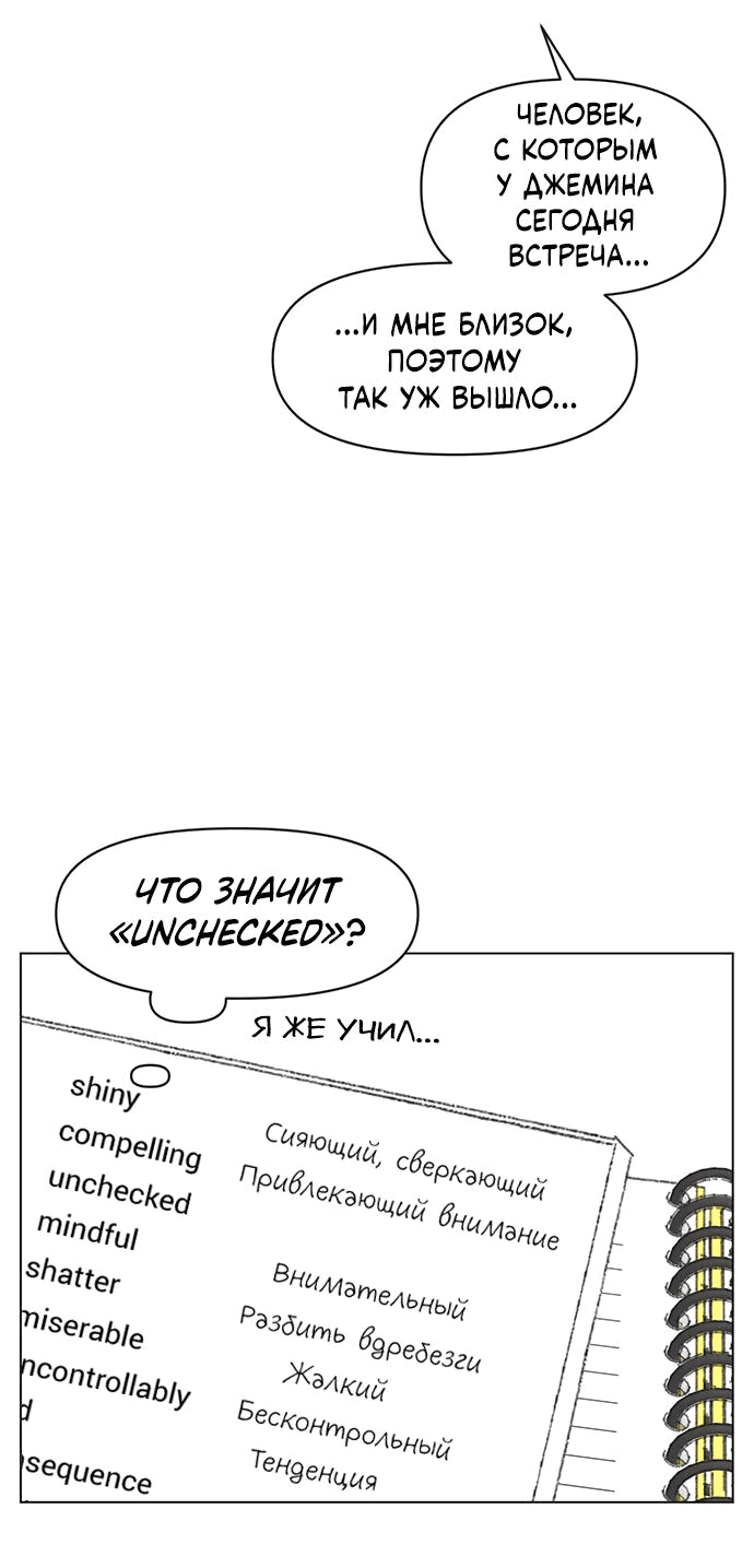 Манга Полная любви молодость - Глава 16 Страница 34
