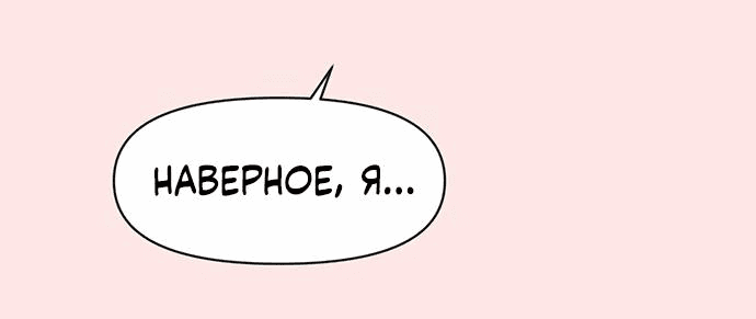 Манга Полная любви молодость - Глава 14 Страница 12