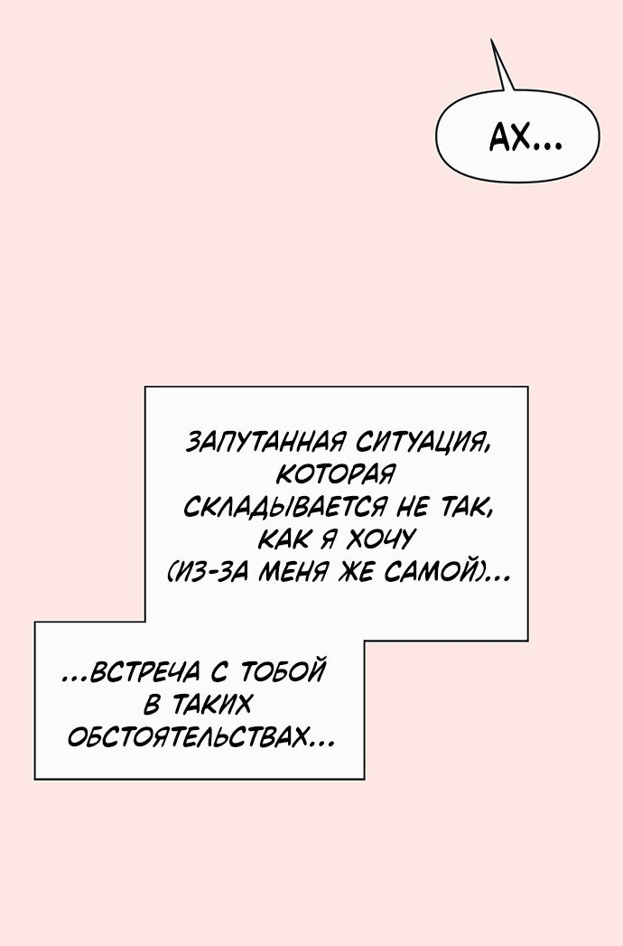Манга Полная любви молодость - Глава 14 Страница 9