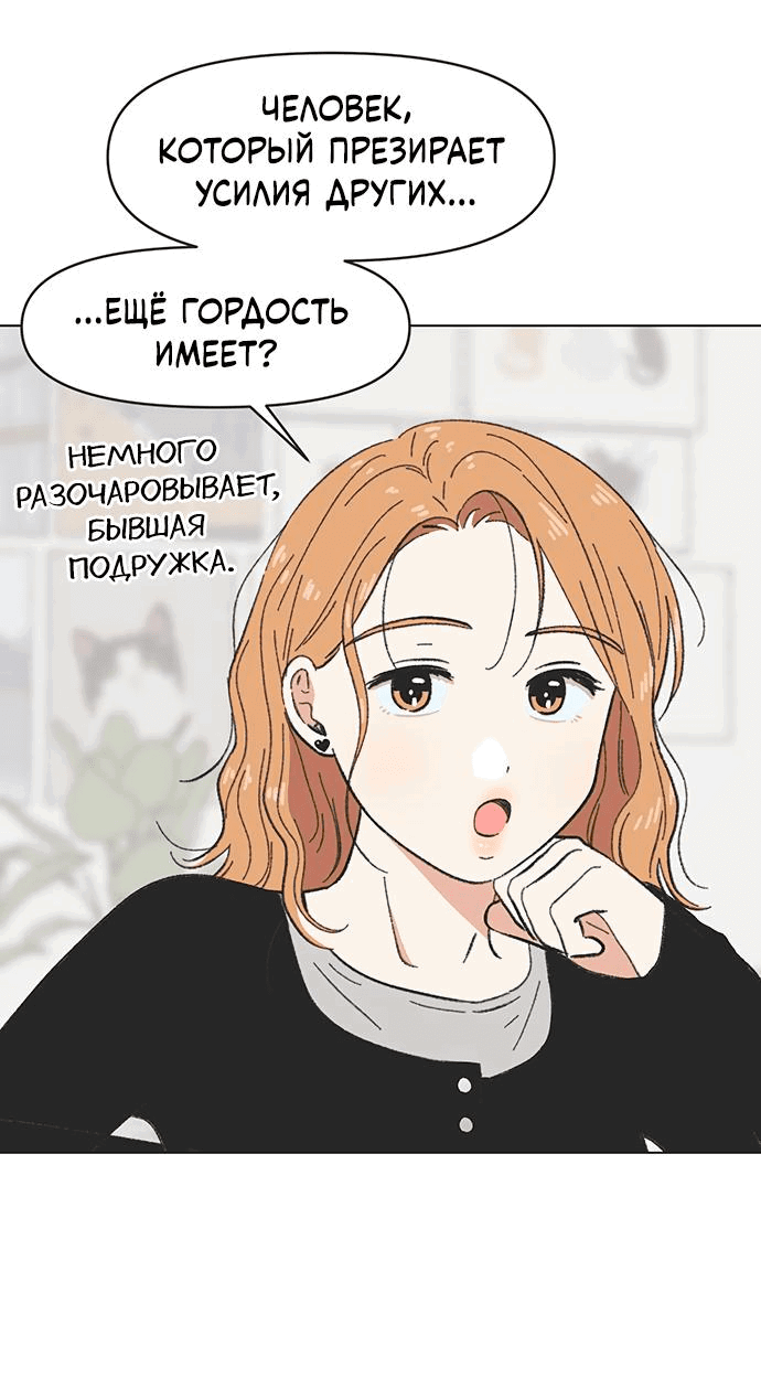 Манга Полная любви молодость - Глава 14 Страница 22