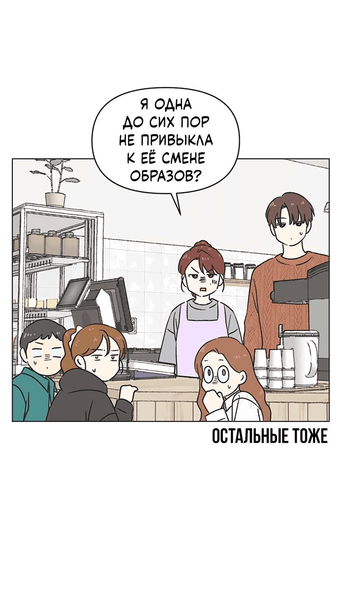 Манга Полная любви молодость - Глава 14 Страница 28