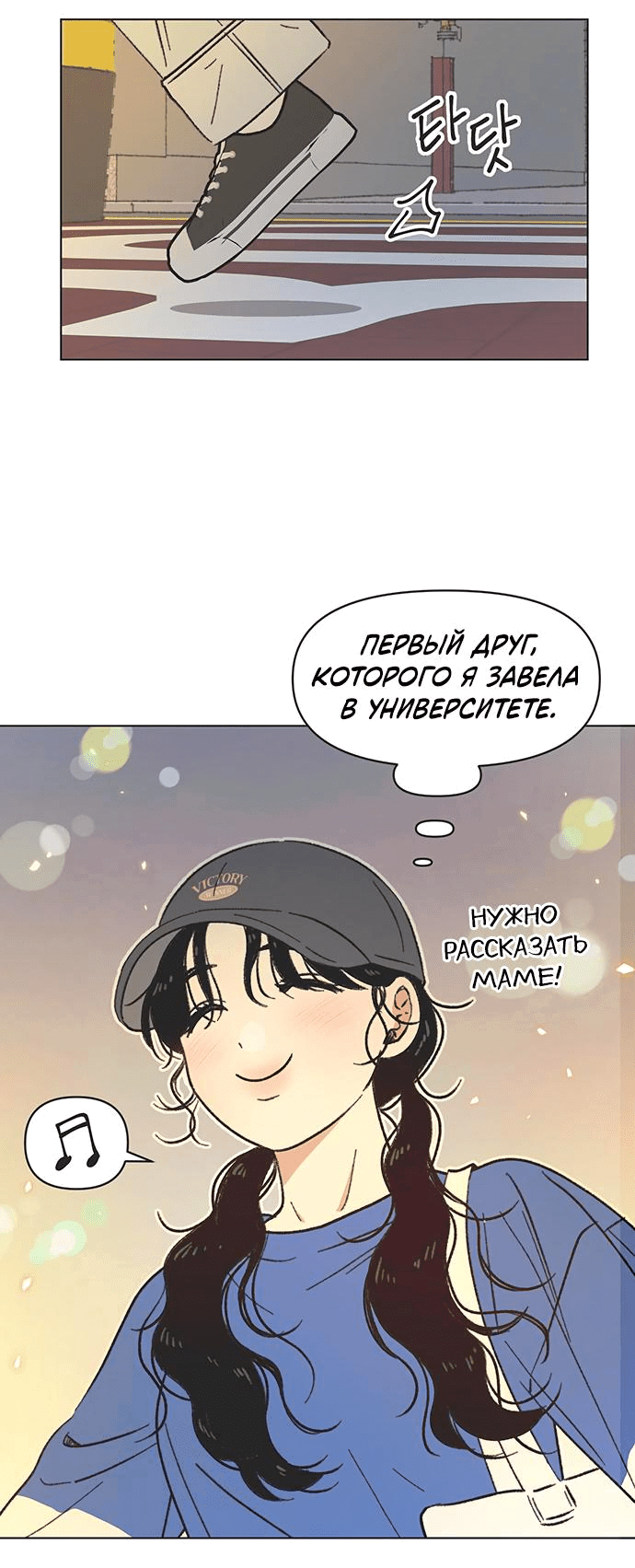 Манга Полная любви молодость - Глава 14 Страница 43