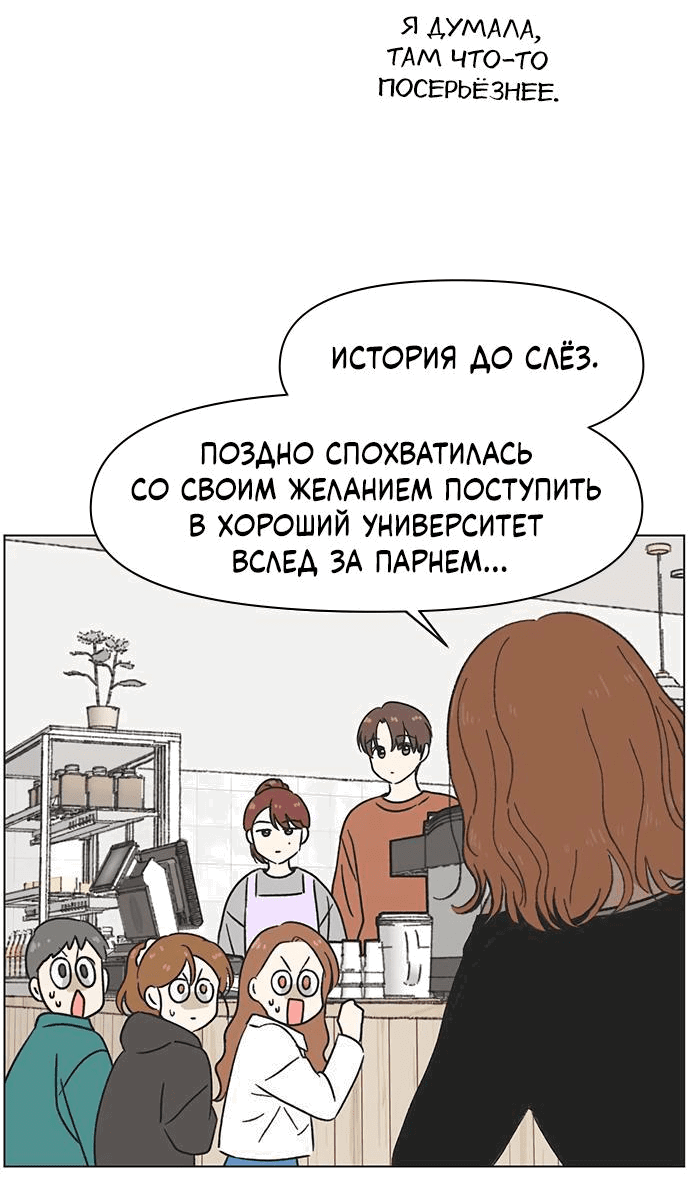 Манга Полная любви молодость - Глава 14 Страница 20