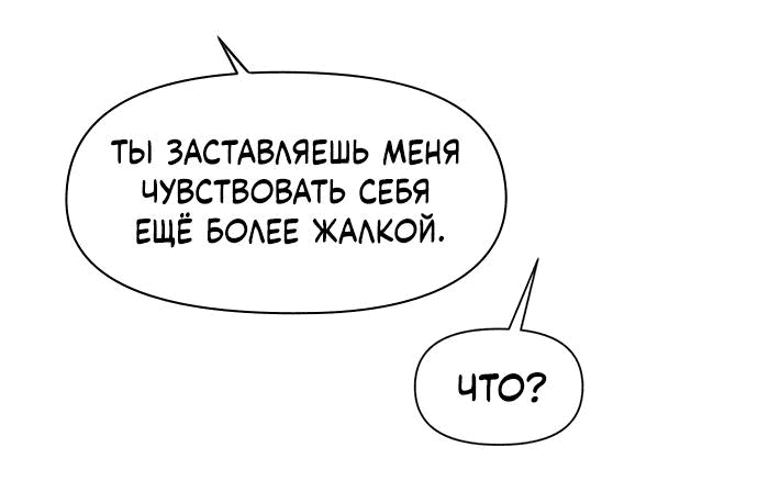 Манга Полная любви молодость - Глава 13 Страница 57