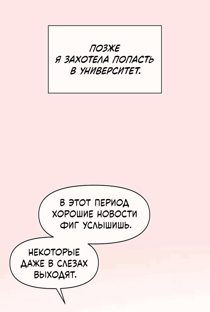 Манга Полная любви молодость - Глава 13 Страница 26