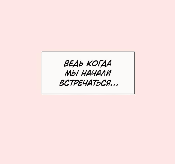 Манга Полная любви молодость - Глава 13 Страница 29
