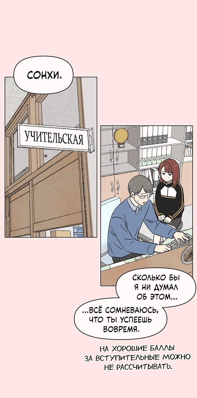 Манга Полная любви молодость - Глава 13 Страница 20