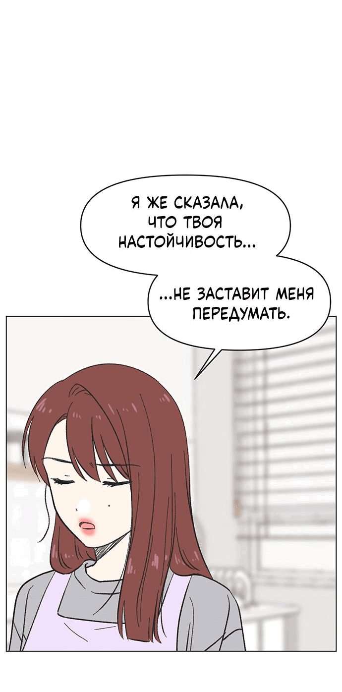 Манга Полная любви молодость - Глава 12 Страница 8