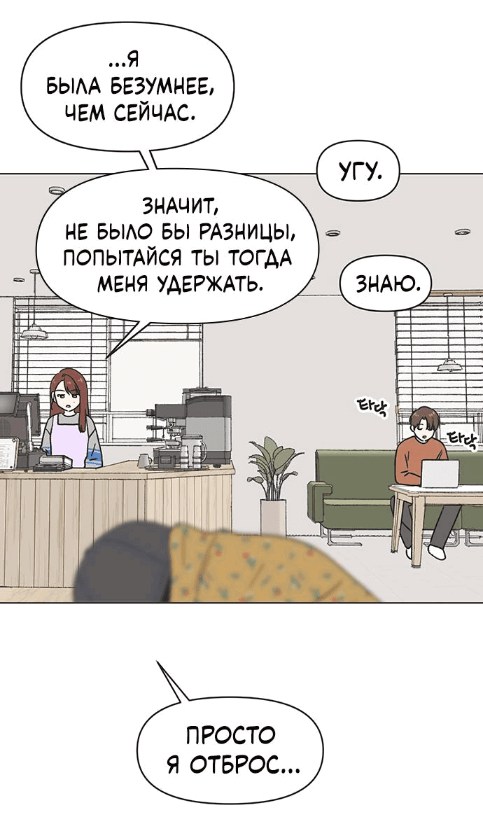 Манга Полная любви молодость - Глава 12 Страница 21