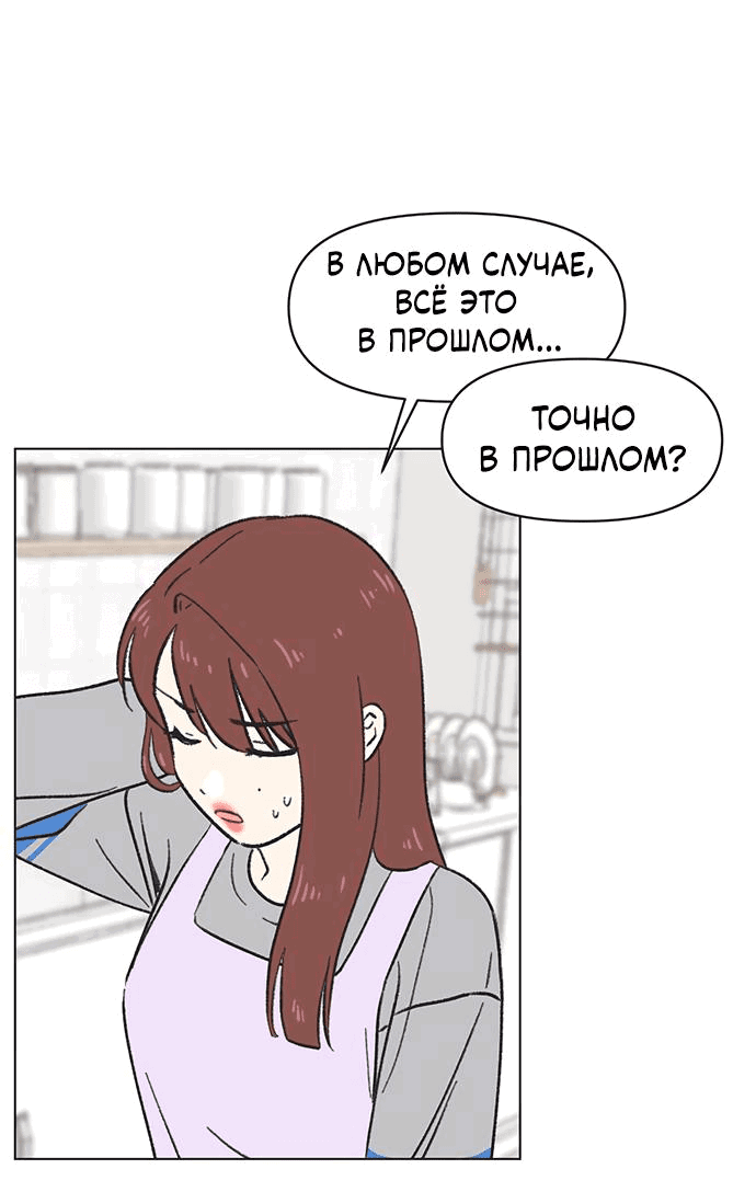 Манга Полная любви молодость - Глава 12 Страница 27