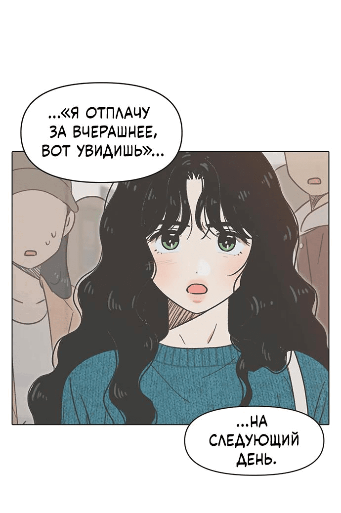 Манга Полная любви молодость - Глава 11 Страница 17