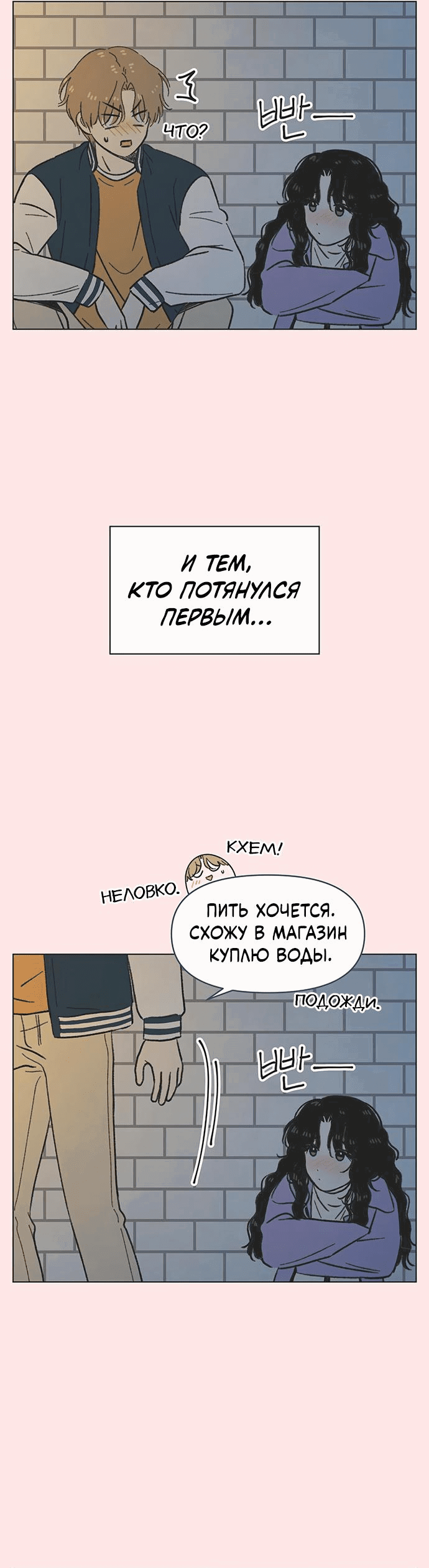 Манга Полная любви молодость - Глава 11 Страница 40