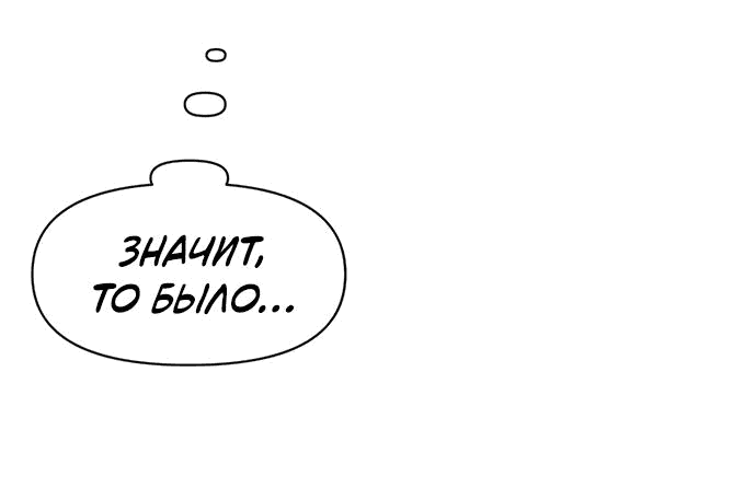Манга Полная любви молодость - Глава 11 Страница 20