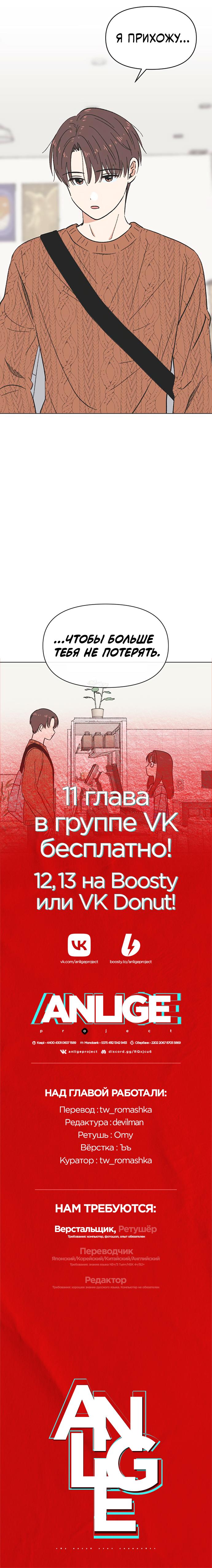 Манга Полная любви молодость - Глава 10 Страница 62