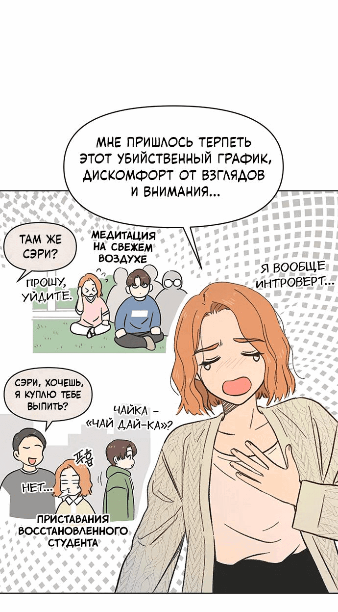 Манга Полная любви молодость - Глава 9 Страница 29