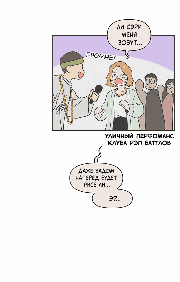 Манга Полная любви молодость - Глава 9 Страница 32