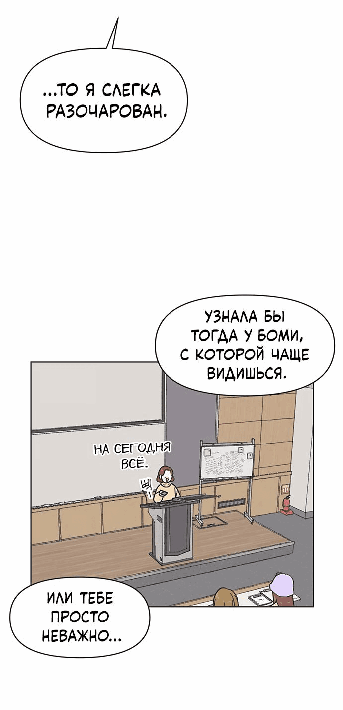 Манга Полная любви молодость - Глава 8 Страница 9