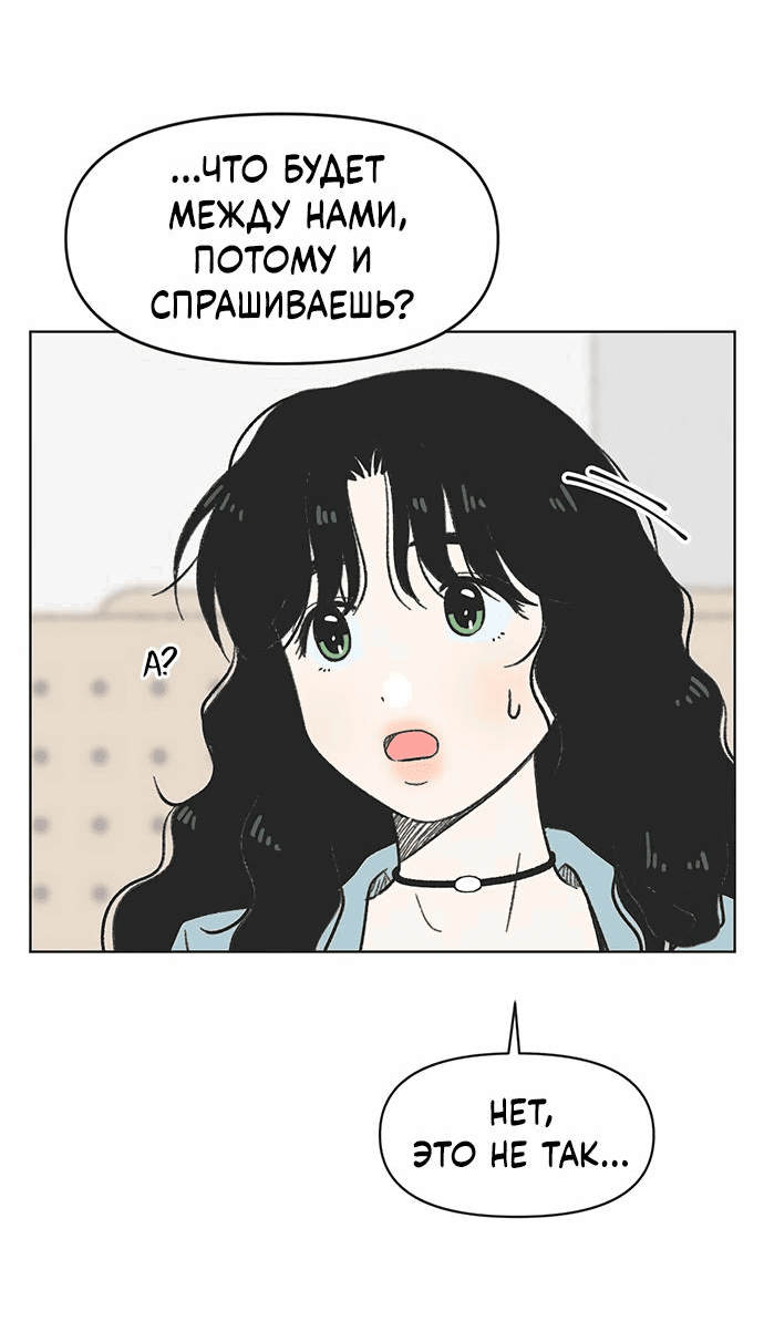 Манга Полная любви молодость - Глава 8 Страница 10