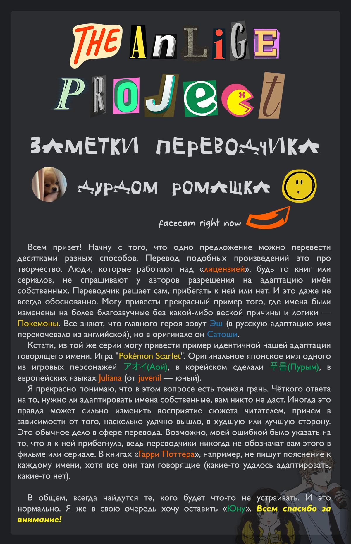 Манга Полная любви молодость - Глава 6 Страница 66